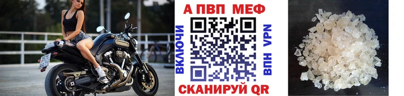 A-PVP мука  как найти наркотики  Дегтярск 