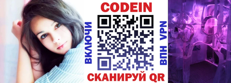 Codein Purple Drank  Дегтярск 