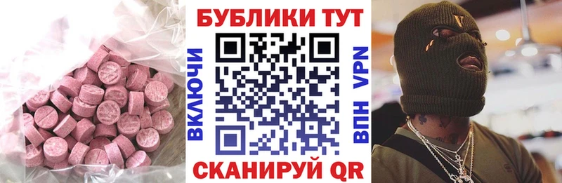 Экстази 99%  хочу   Дегтярск 