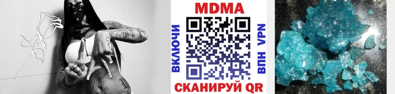 MDMA молли закладка Дегтярск