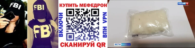 наркота  Дегтярск  МЕФ mephedrone 