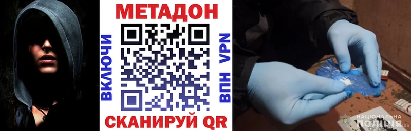 МЕТАДОН белоснежный  наркошоп  Дегтярск 